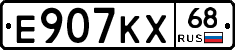 Е907КХ68 - 