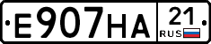 Е907НА21 - 