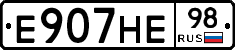 Е907НЕ98 - 