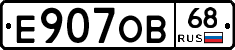 Е907ОВ68 - 