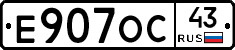 Е907ОС43 - 