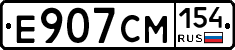 Е907СМ154 - 