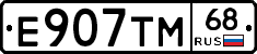 Е907ТМ68 - 