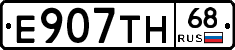 Е907ТН68 - 