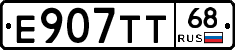Е907ТТ68 - 