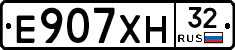 Е907ХН32 - 