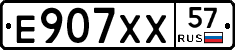 Е907ХХ57 - 