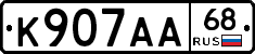 К907АА68 - 