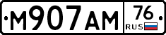 М907АМ76 - 