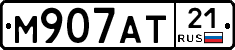 М907АТ21 - 
