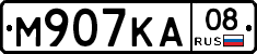 М907КА08 - 