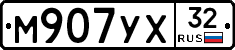 М907УХ32 - 