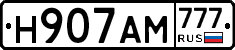 Н907АМ777 - 