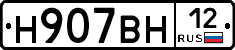 Н907ВН12 - 