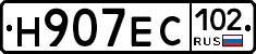 Н907ЕС102 - 