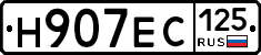 Н907ЕС125 - 