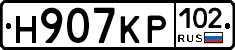 Н907КР102 - 