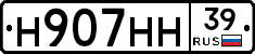 Н907НН39 - 