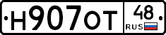 Н907ОТ48 - 