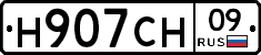Н907СН09 - 