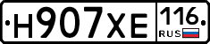 Н907ХЕ116 - 