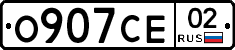 О907СЕ02 - 