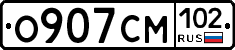 О907СМ102 - 