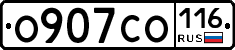 О907СО116 - 