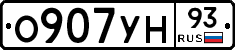 О907УН93 - 