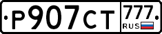 Р907СТ777 - 