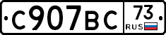 С907ВС73 - 