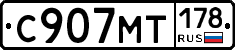 С907МТ178 - 