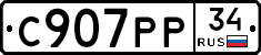 С907РР34 - 