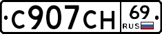С907СН69 - 