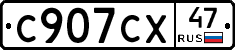 С907СХ47 - 