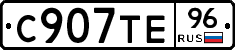 С907ТЕ96 - 