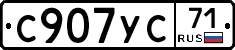 С907УС71 - 