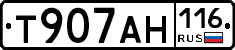 Т907АН116 - 