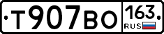 Т907ВО163 - 