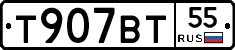 Т907ВТ55 - 