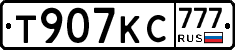 Т907КС777 - 