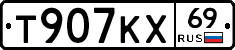 Т907КХ69 - 