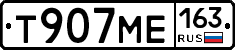 Т907МЕ163 - 