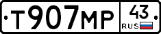Т907МР43 - 