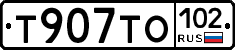 Т907ТО102 - 
