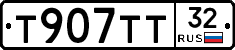 Т907ТТ32 - 