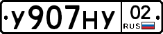 У907НУ02 - 