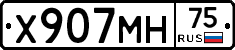 Х907МН75 - 
