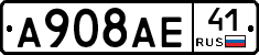 А908АЕ41 - 