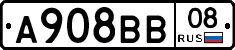 А908ВВ08 - 